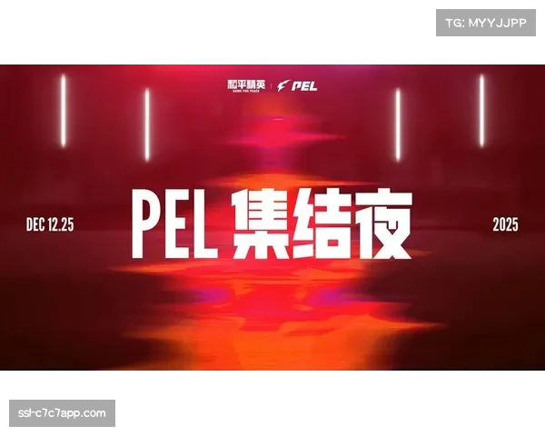 和平精英全明星电竞周落幕,多领域效仿NBA模式